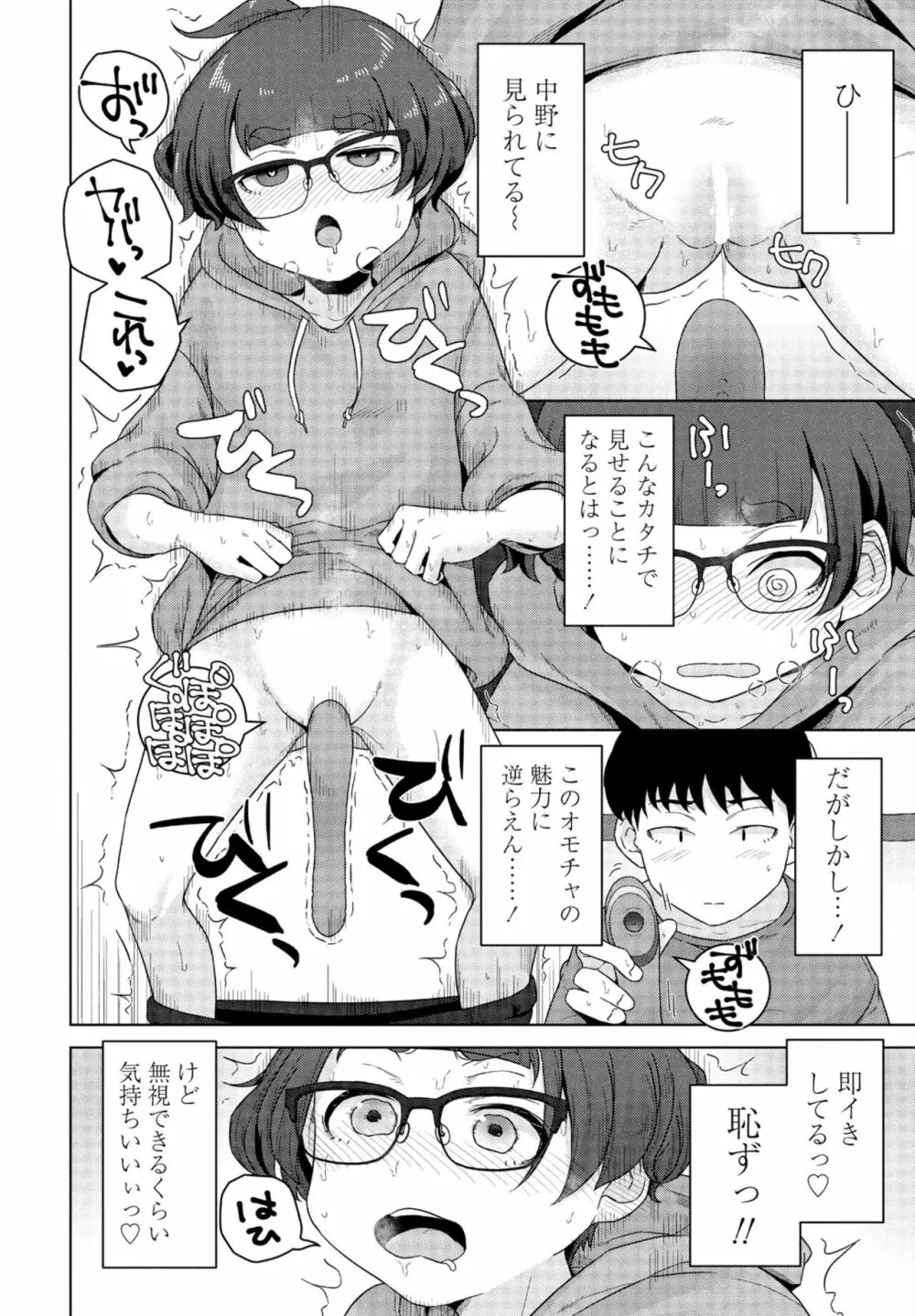 COMIC 桃姫DEEPEST Vol. 3 Page.390