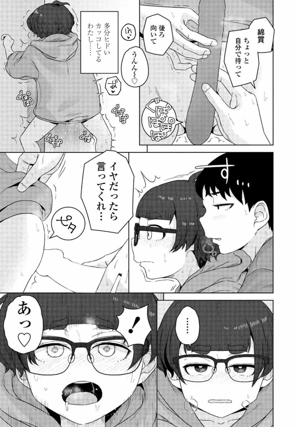 COMIC 桃姫DEEPEST Vol. 3 Page.391