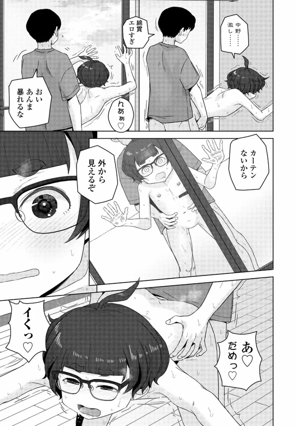 COMIC 桃姫DEEPEST Vol. 3 Page.393