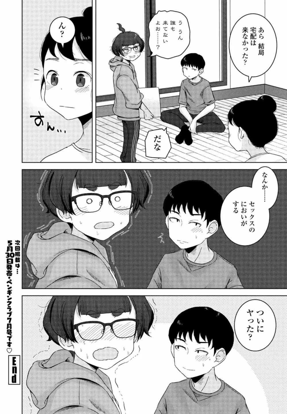 COMIC 桃姫DEEPEST Vol. 3 Page.396