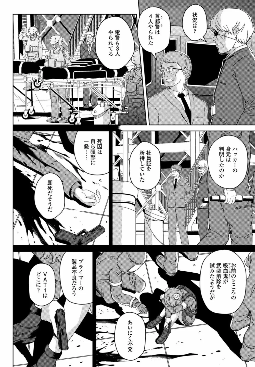 COMIC 桃姫DEEPEST Vol. 3 Page.398