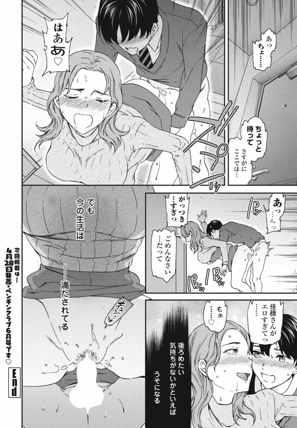 COMIC 桃姫DEEPEST Vol. 3 Page.40