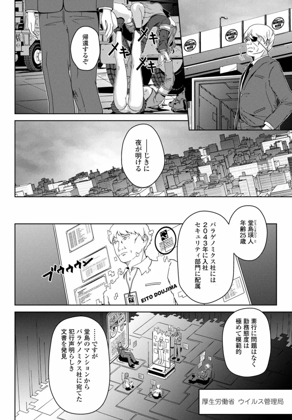 COMIC 桃姫DEEPEST Vol. 3 Page.400