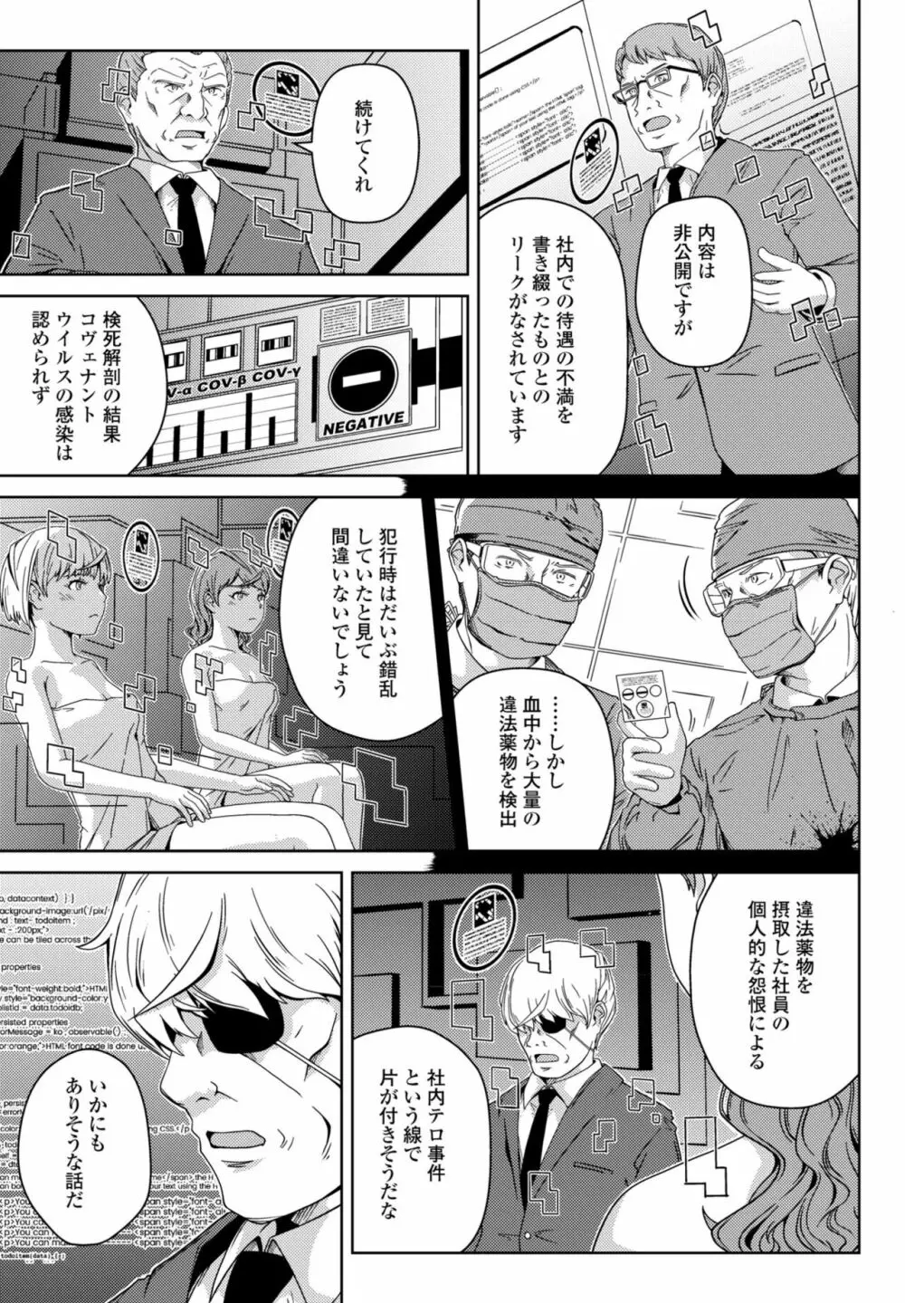 COMIC 桃姫DEEPEST Vol. 3 Page.401