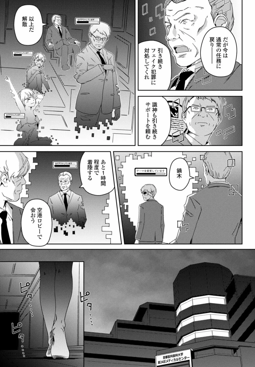 COMIC 桃姫DEEPEST Vol. 3 Page.403