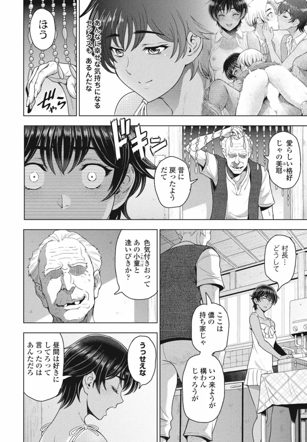 COMIC 桃姫DEEPEST Vol. 3 Page.42