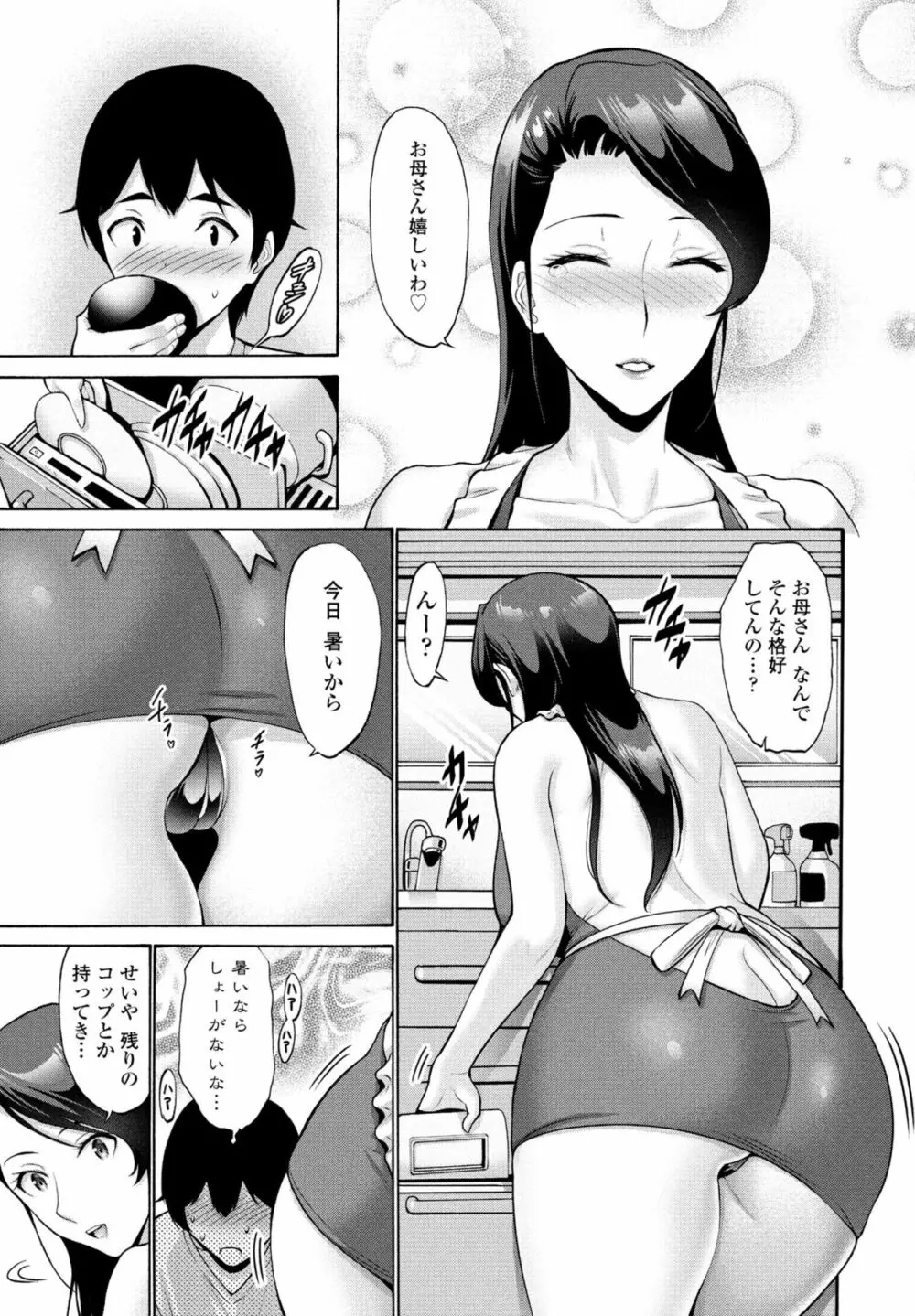 COMIC 桃姫DEEPEST Vol. 3 Page.65