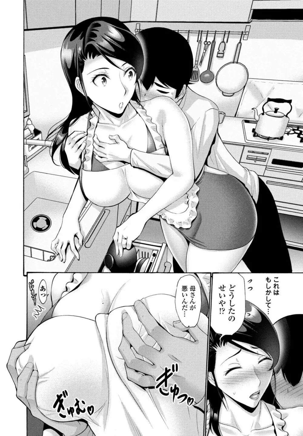 COMIC 桃姫DEEPEST Vol. 3 Page.66