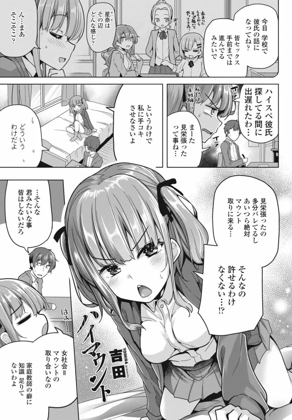 COMIC 桃姫DEEPEST Vol. 3 Page.99