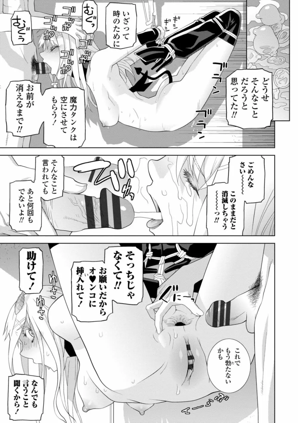 義妹に犯される強制女装義兄 Page.119