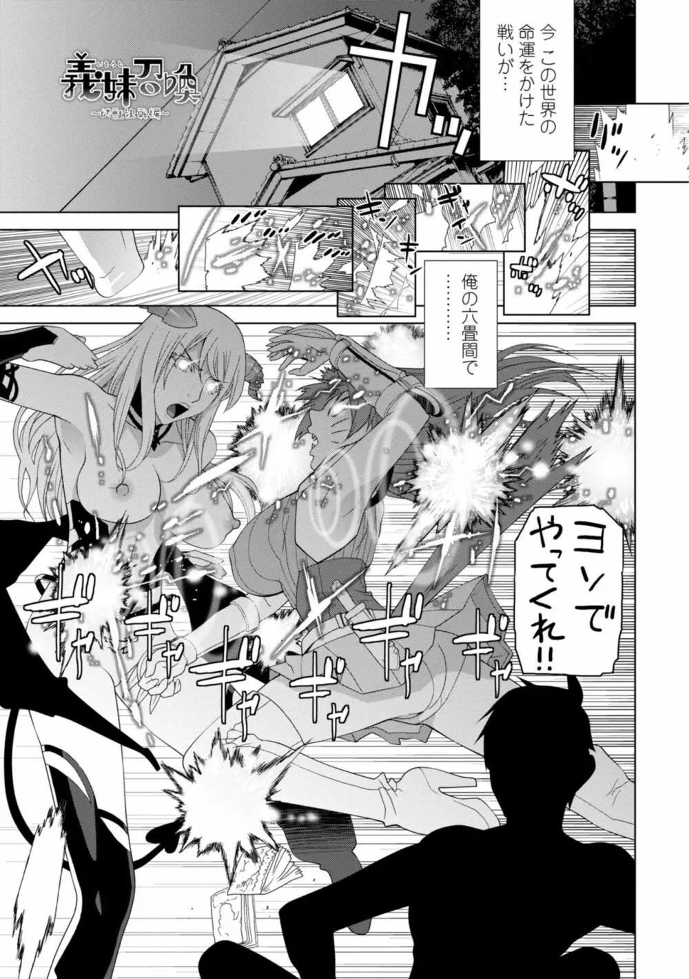 義妹に犯される強制女装義兄 Page.125