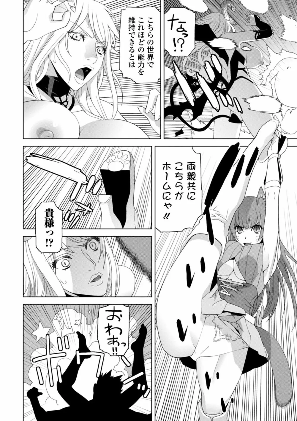 義妹に犯される強制女装義兄 Page.126