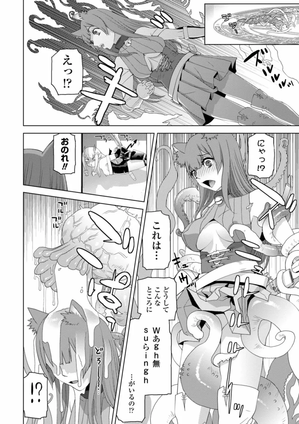 義妹に犯される強制女装義兄 Page.128