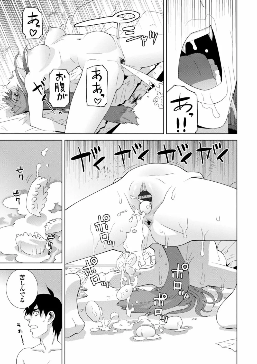 義妹に犯される強制女装義兄 Page.141