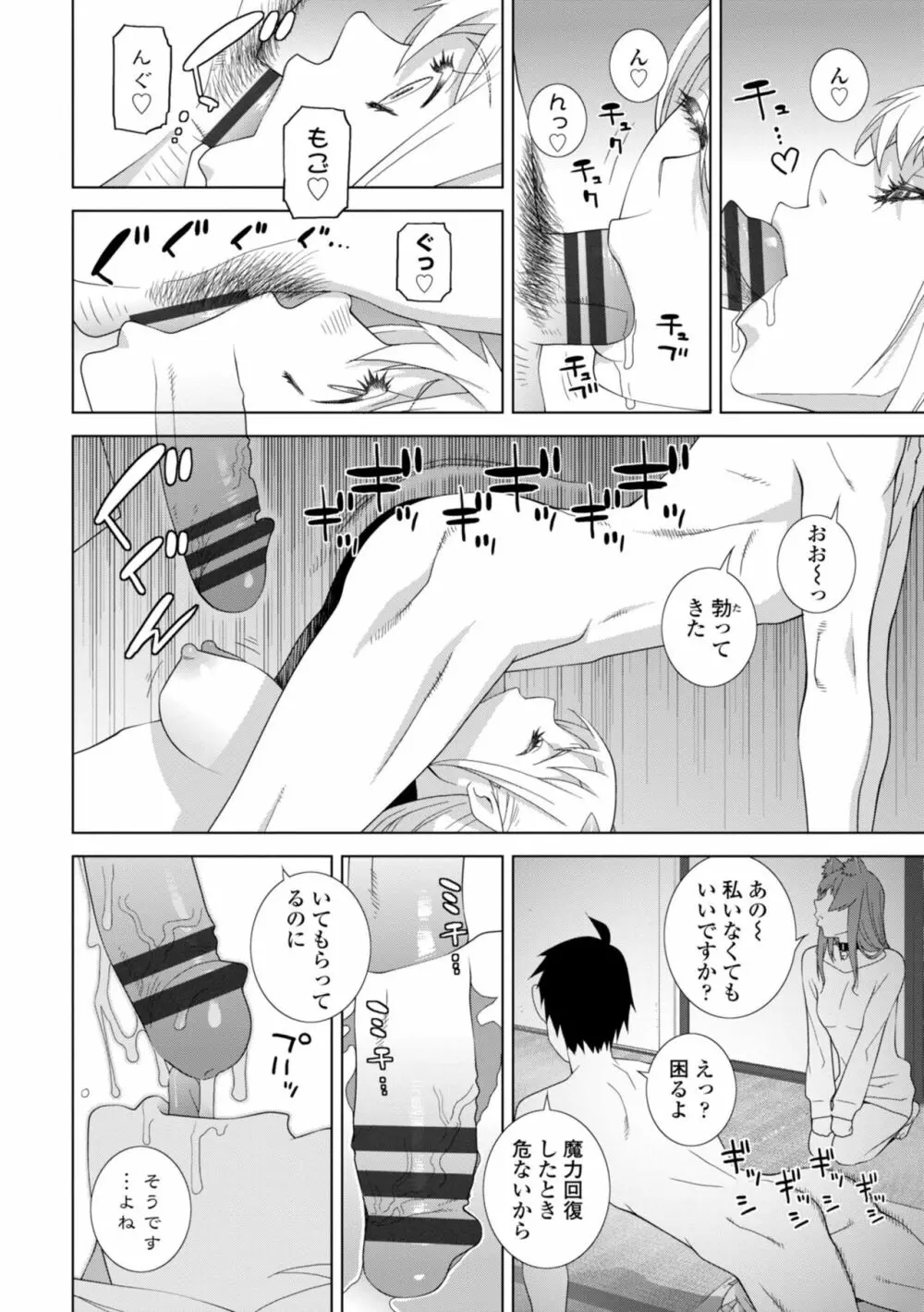 義妹に犯される強制女装義兄 Page.148