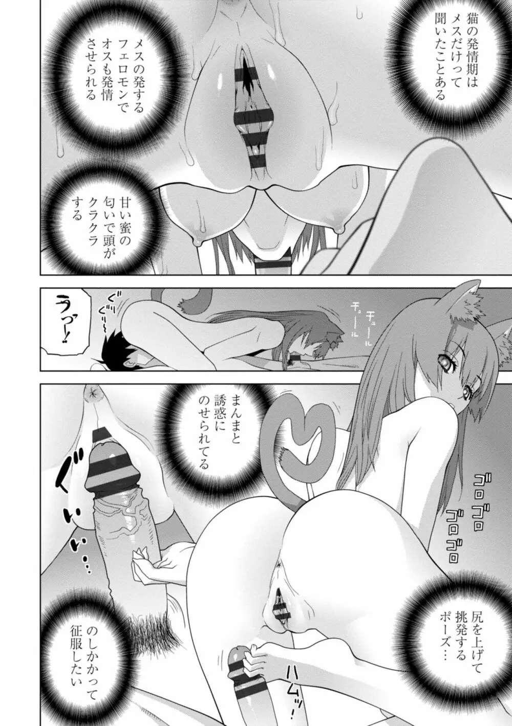 義妹に犯される強制女装義兄 Page.156