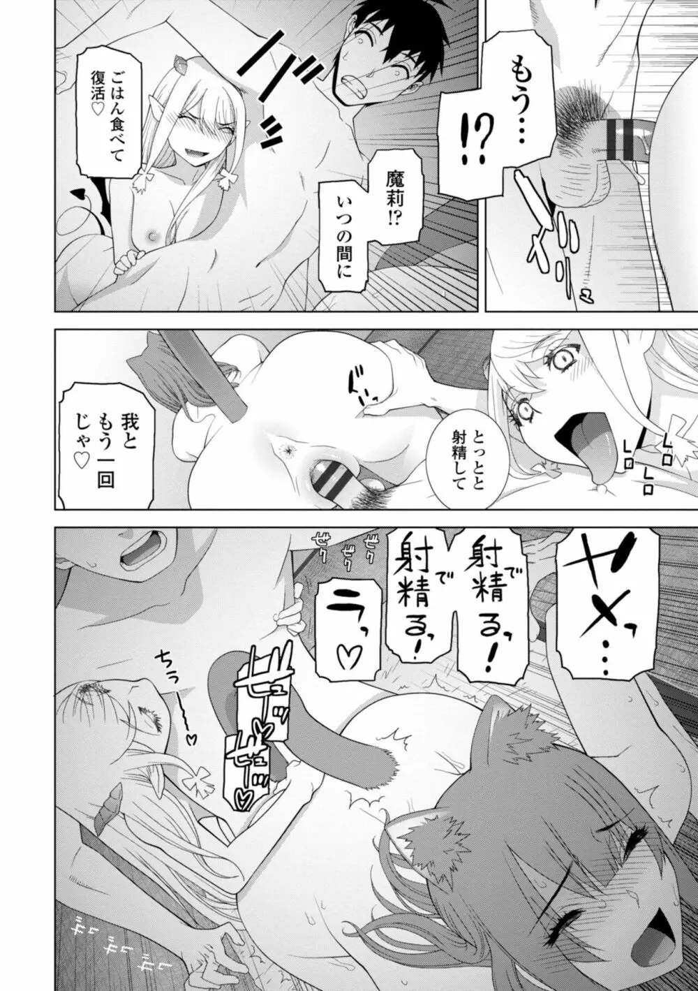 義妹に犯される強制女装義兄 Page.160