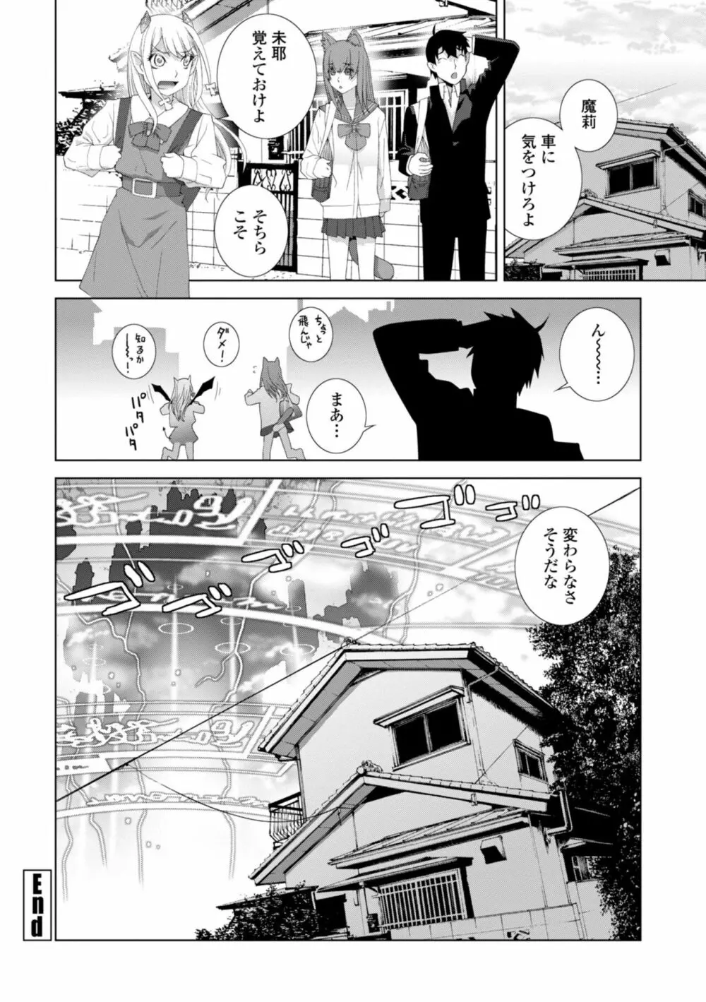 義妹に犯される強制女装義兄 Page.164