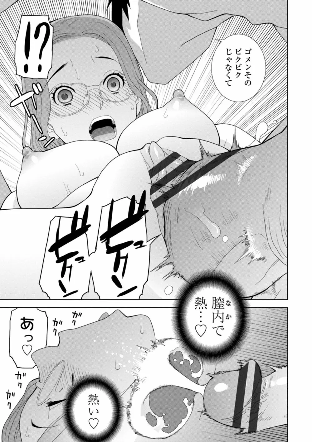 義妹に犯される強制女装義兄 Page.183