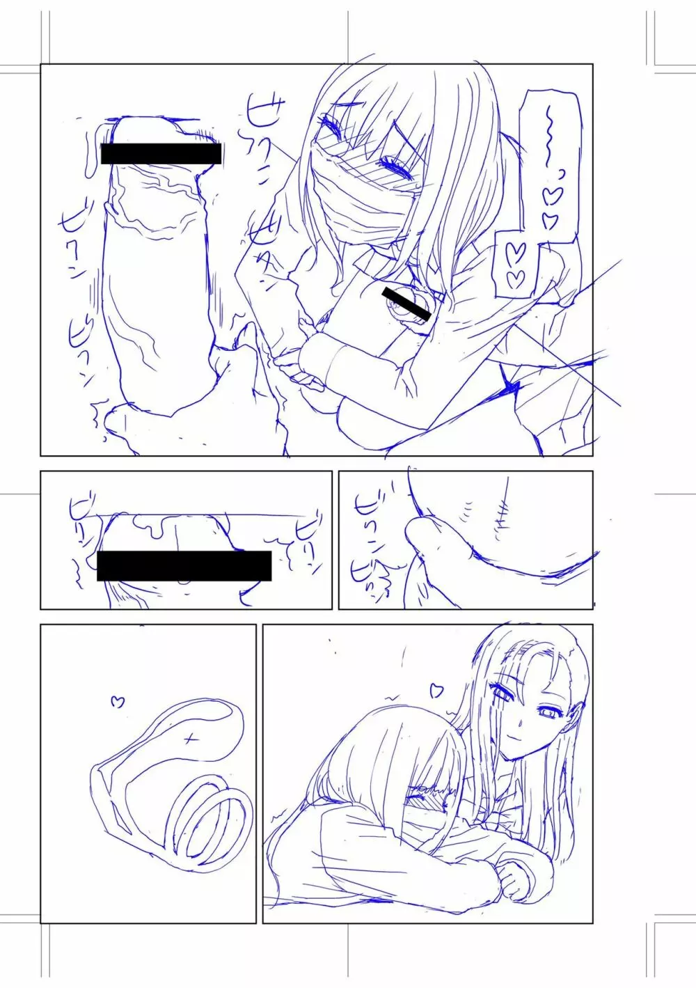 義妹に犯される強制女装義兄 Page.201