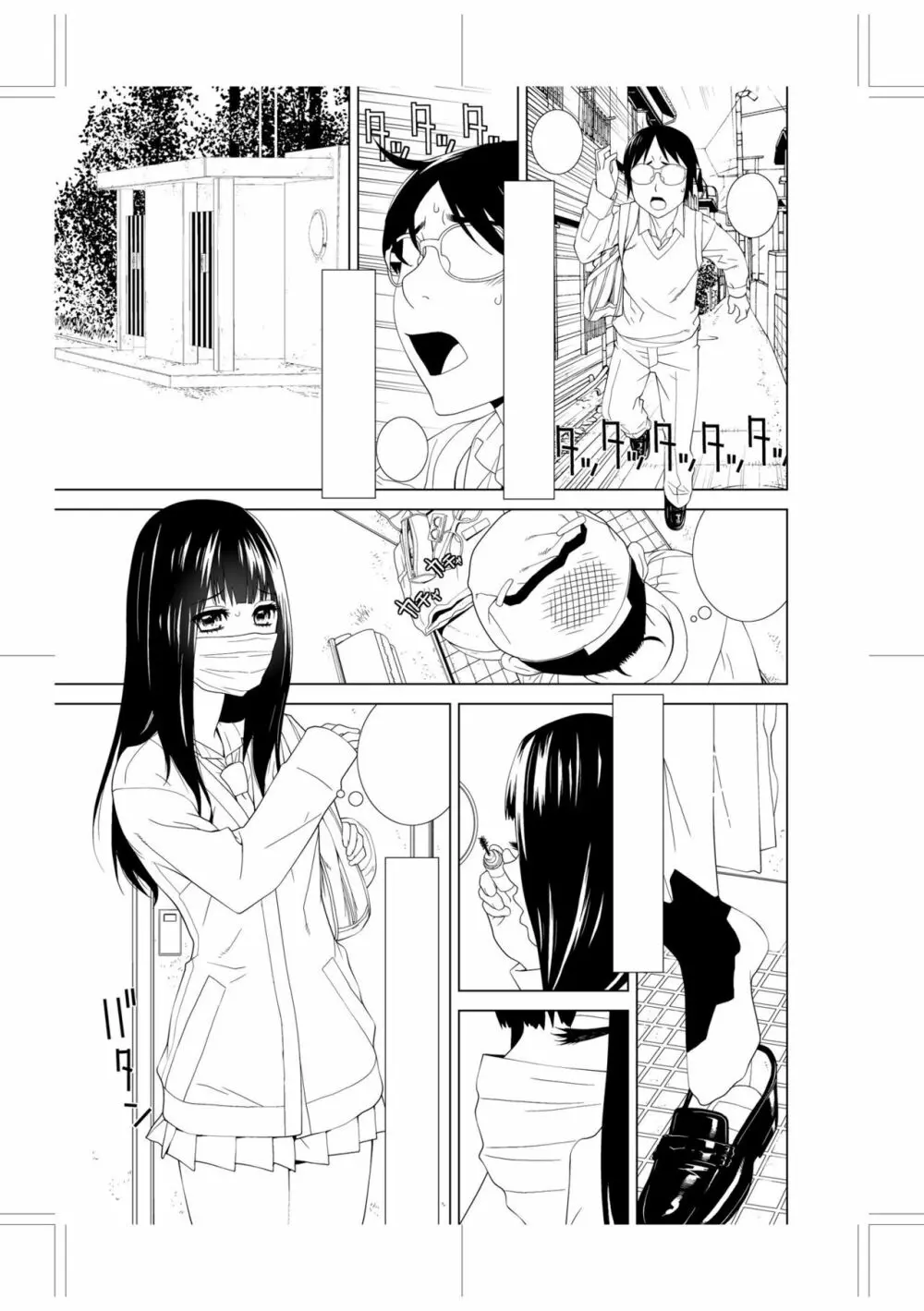 義妹に犯される強制女装義兄 Page.213