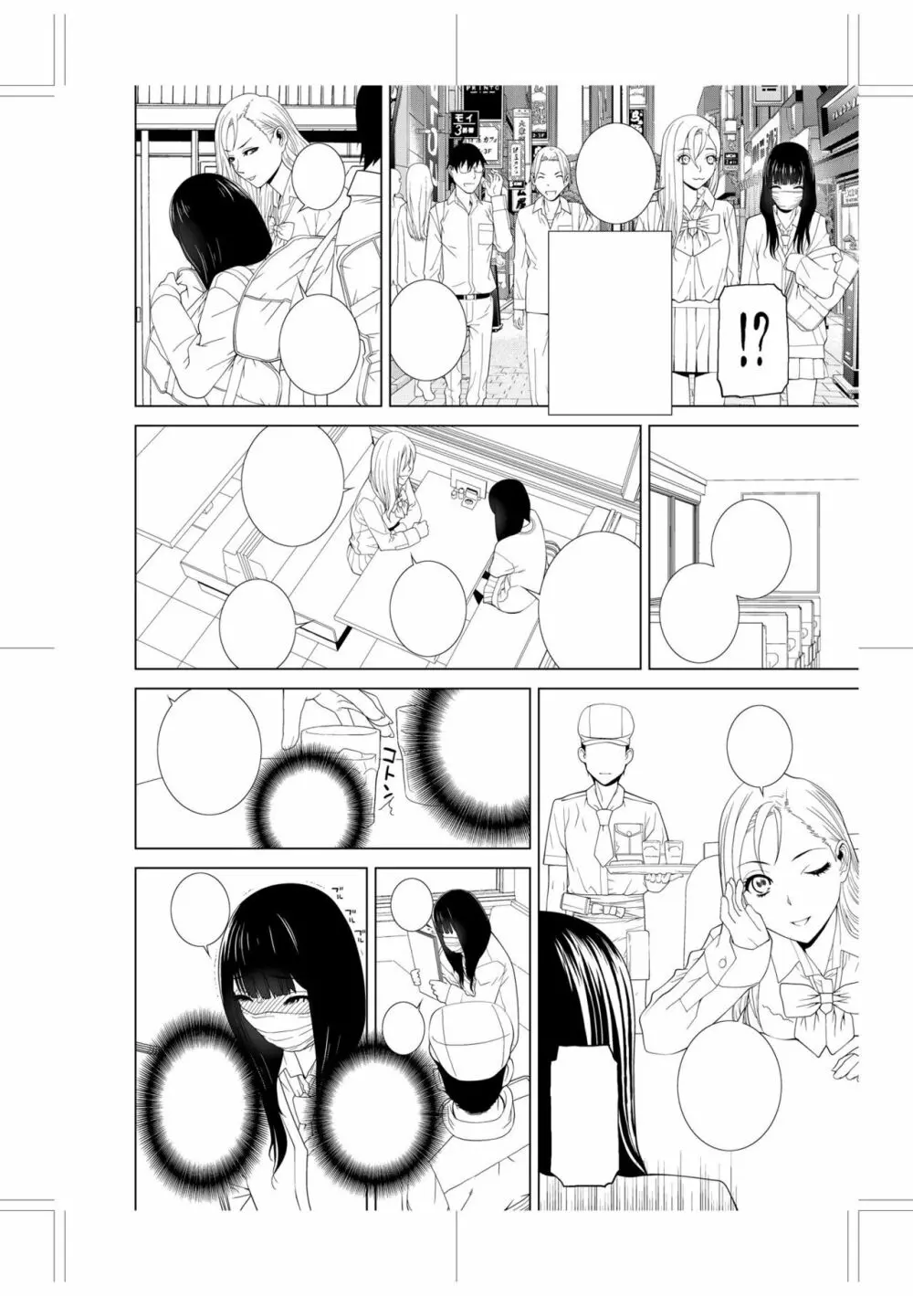 義妹に犯される強制女装義兄 Page.216