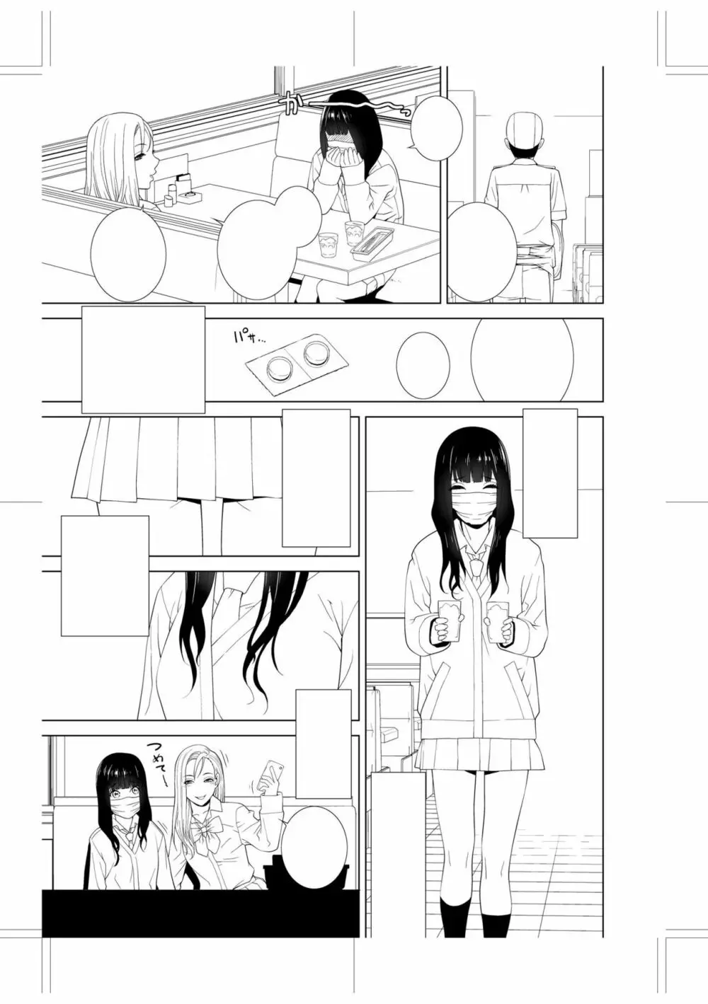 義妹に犯される強制女装義兄 Page.217