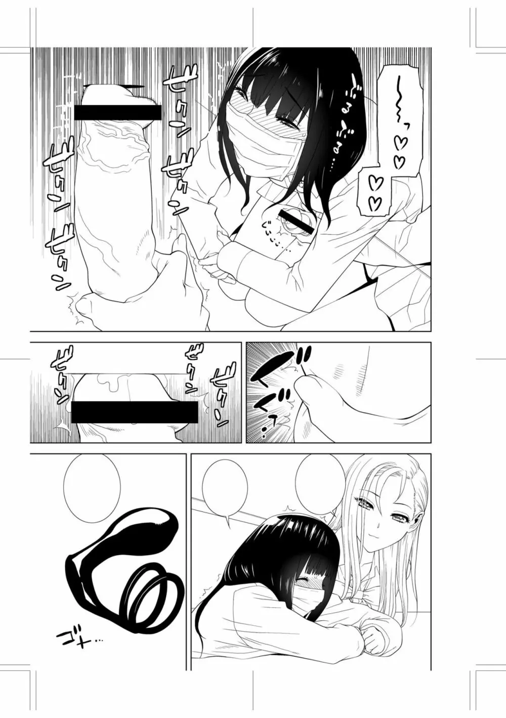 義妹に犯される強制女装義兄 Page.223