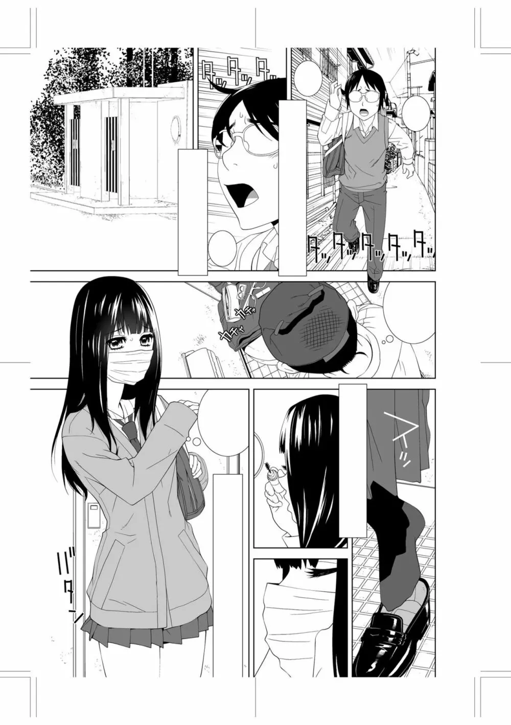 義妹に犯される強制女装義兄 Page.235