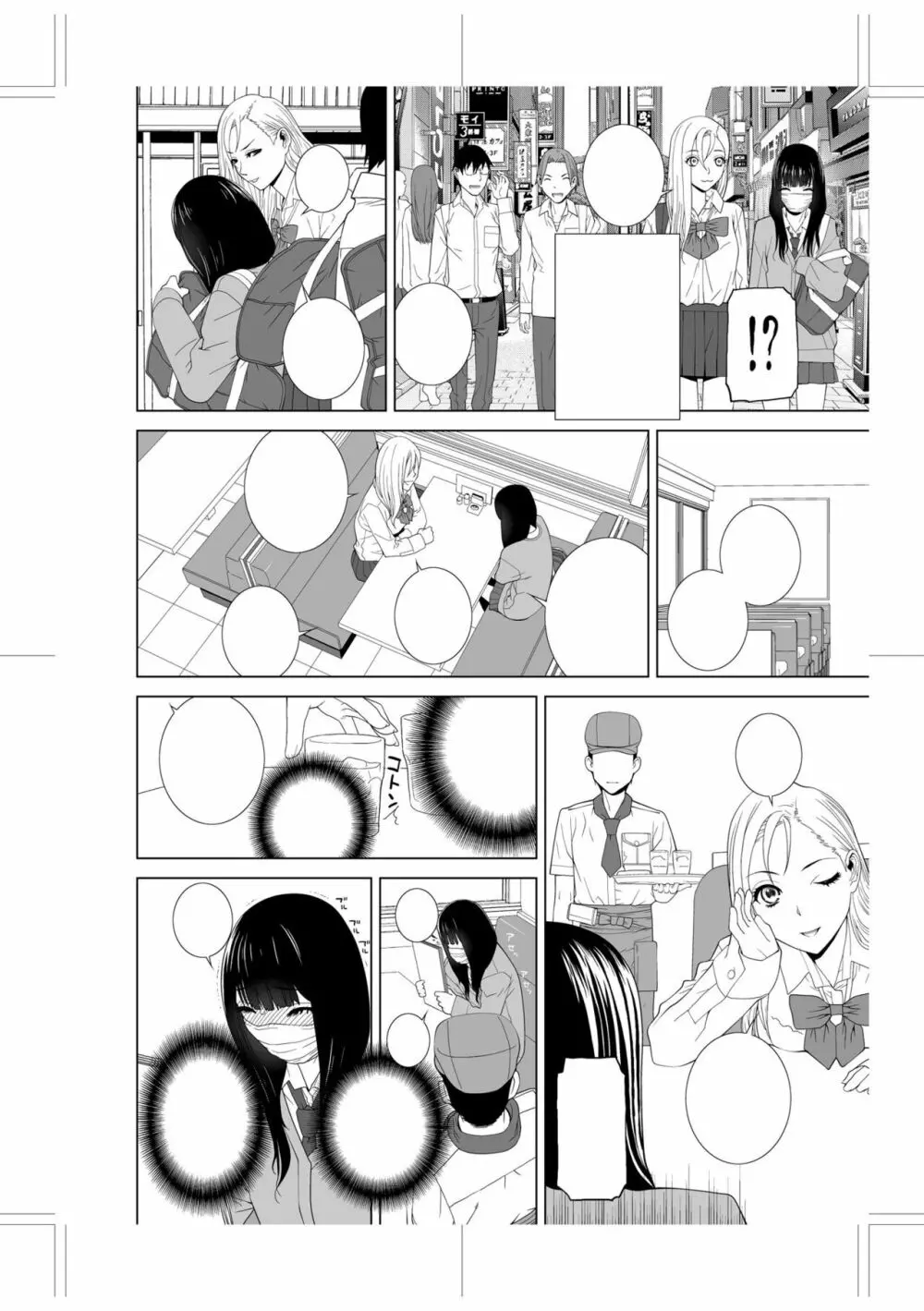 義妹に犯される強制女装義兄 Page.238