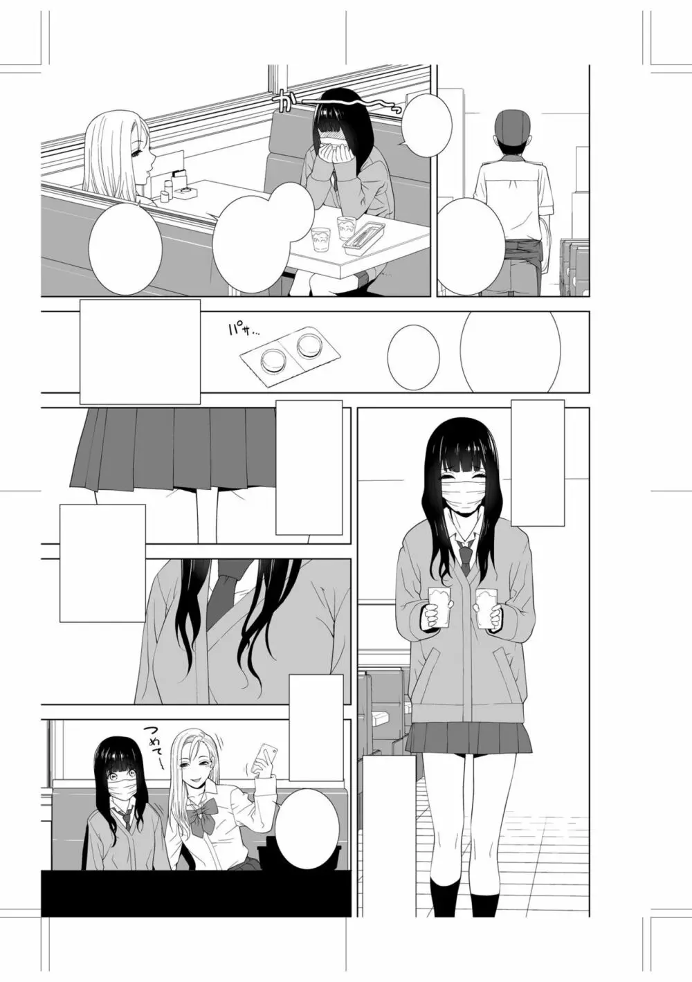 義妹に犯される強制女装義兄 Page.239