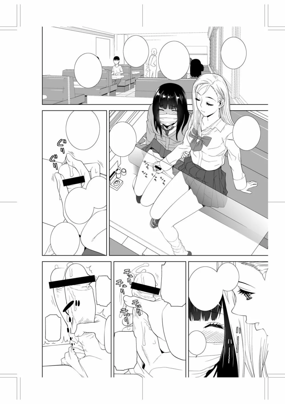 義妹に犯される強制女装義兄 Page.244