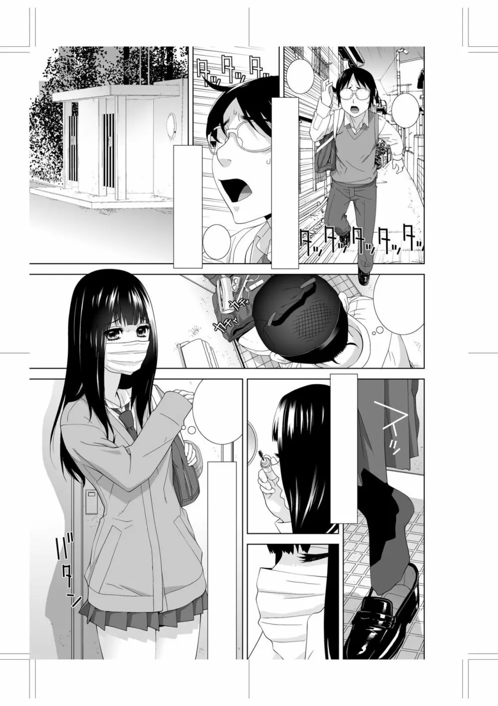 義妹に犯される強制女装義兄 Page.257