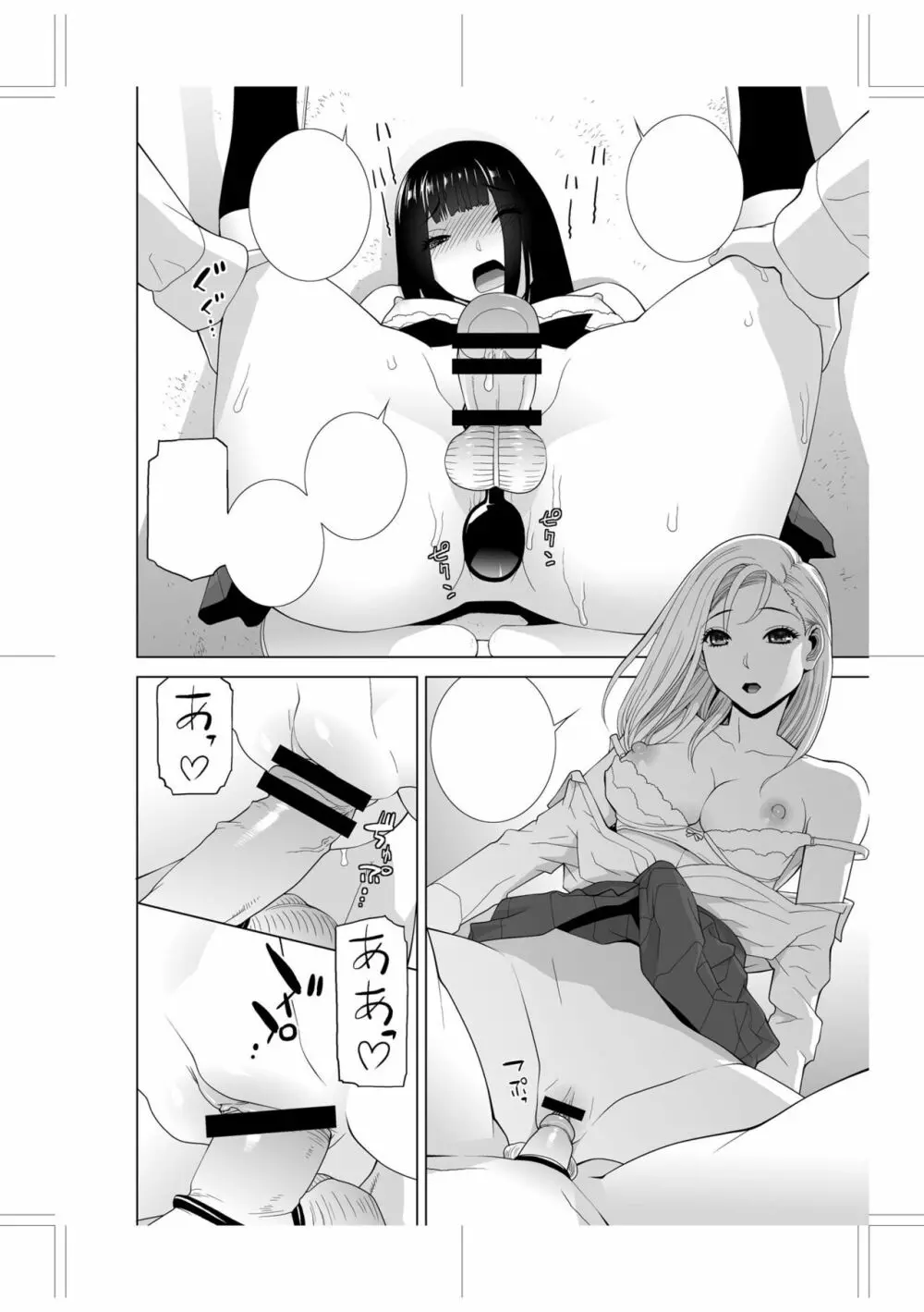 義妹に犯される強制女装義兄 Page.272