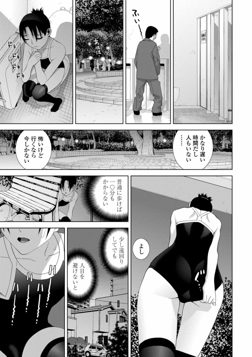 義妹に犯される強制女装義兄 Page.31