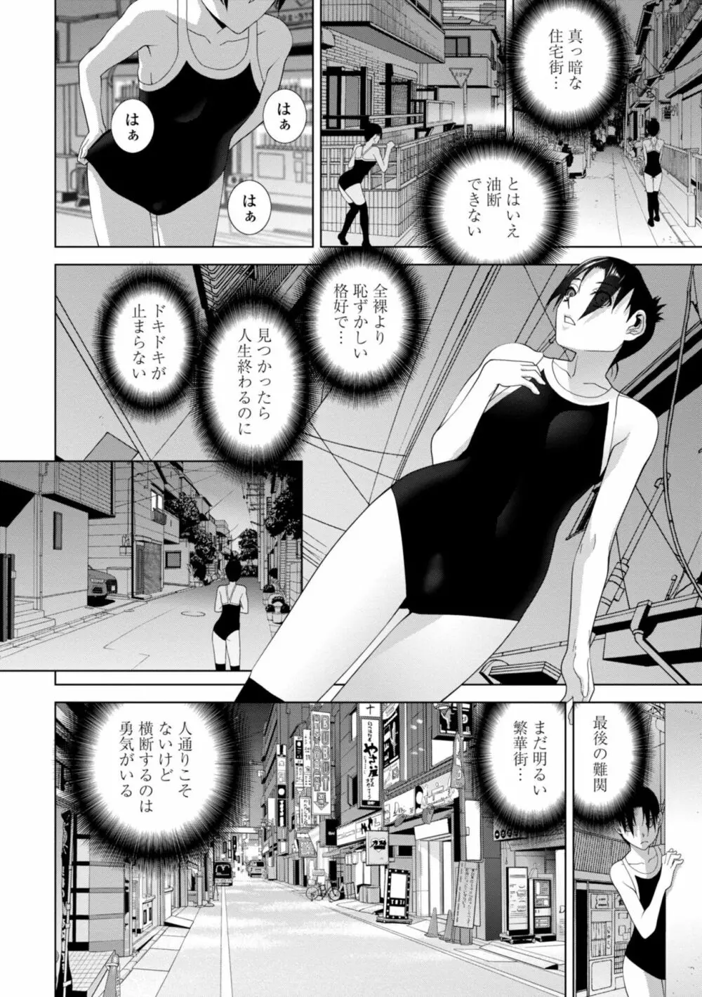 義妹に犯される強制女装義兄 Page.32