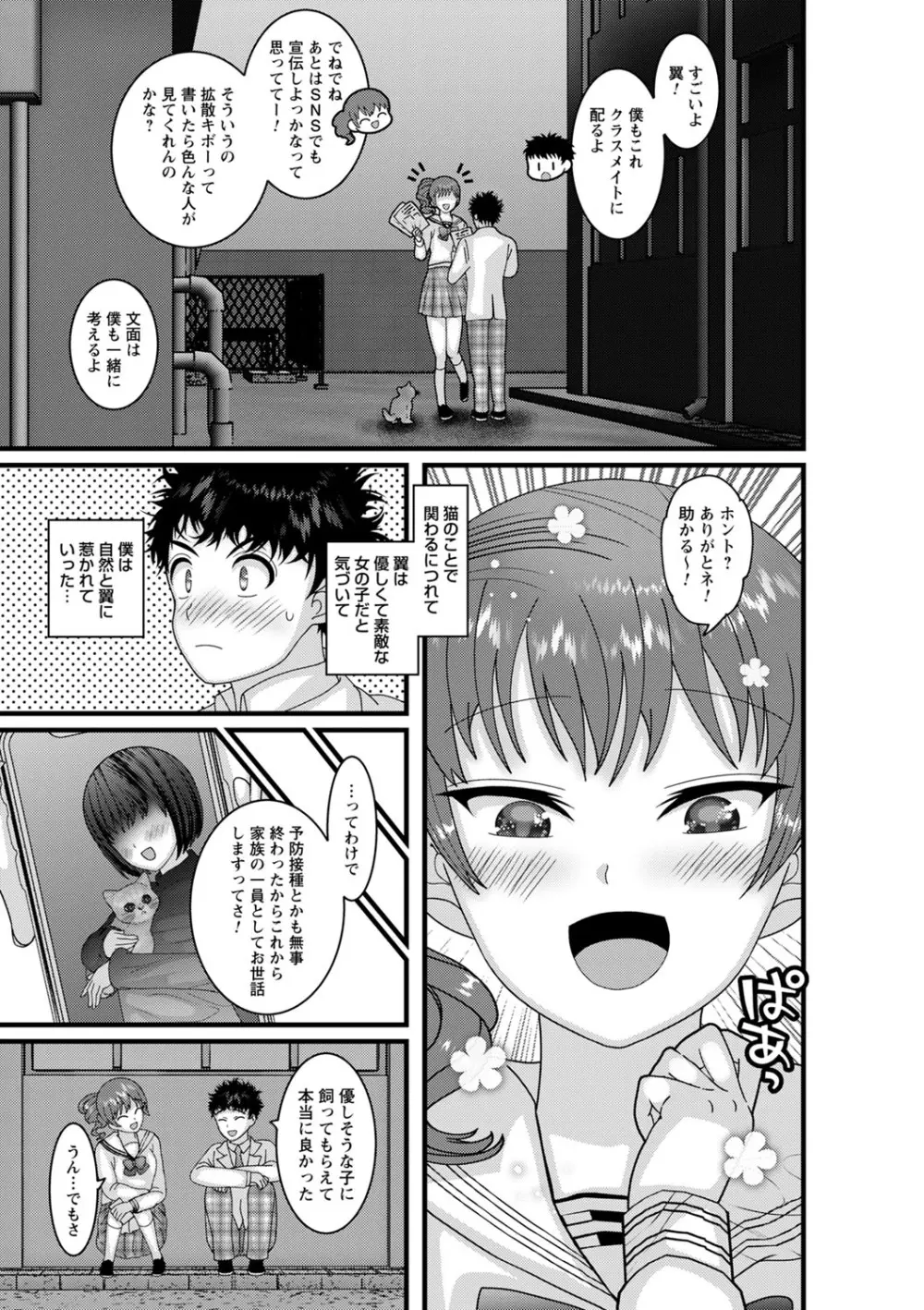 コミックトリガー vol.18 Page.100