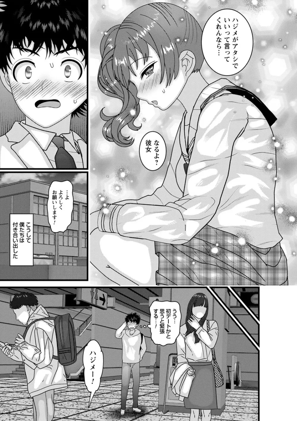コミックトリガー vol.18 Page.102