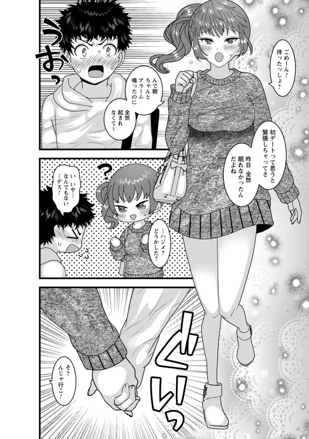 コミックトリガー vol.18 Page.103