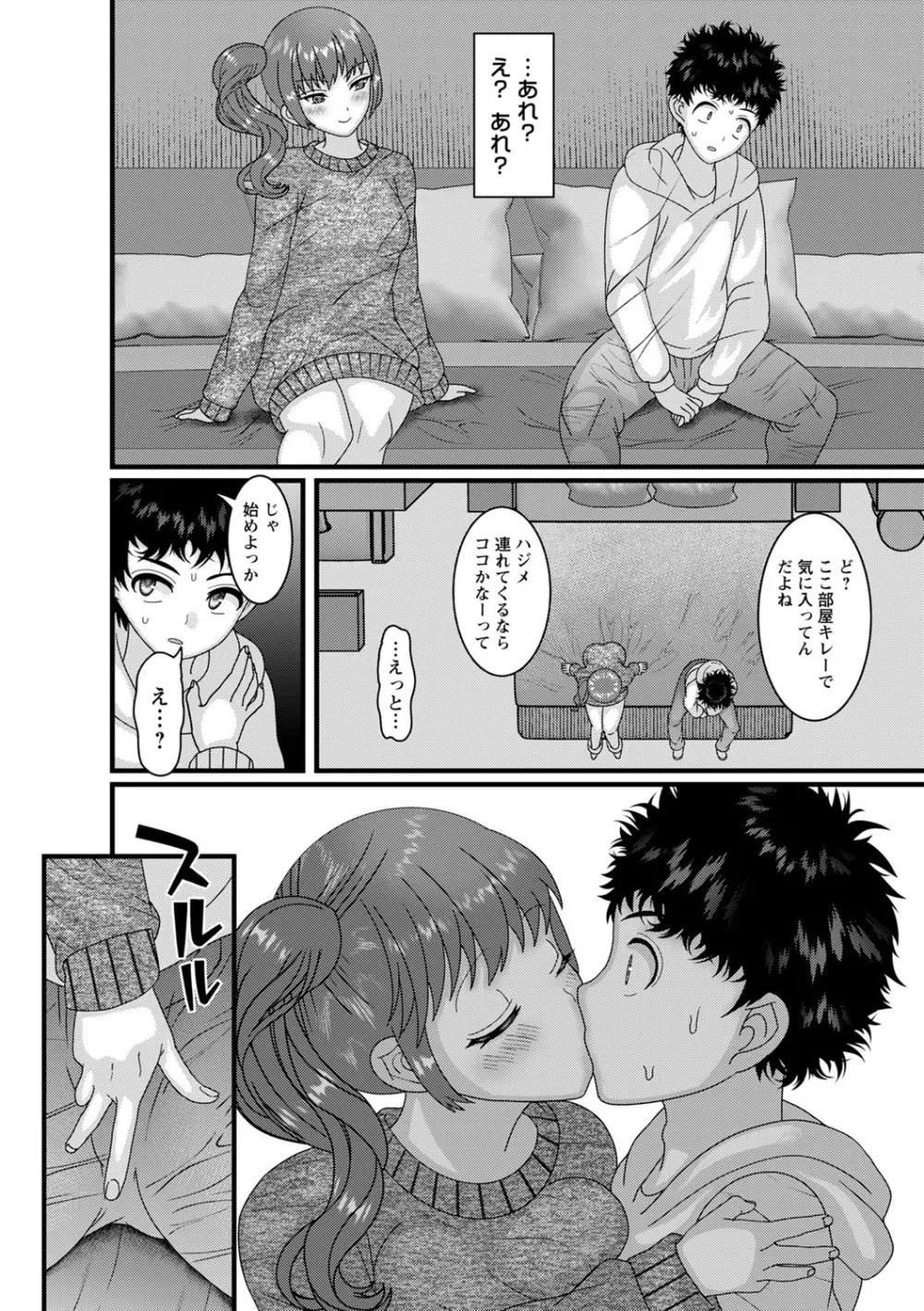 コミックトリガー vol.18 Page.105