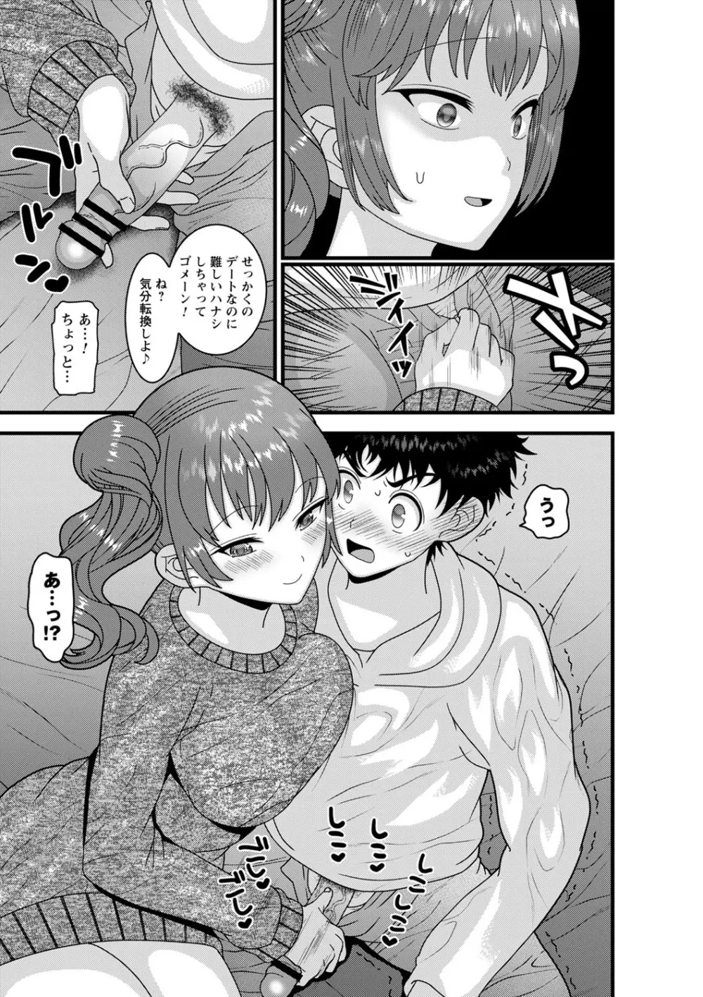 コミックトリガー vol.18 Page.108