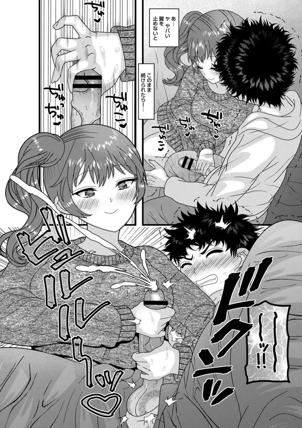 コミックトリガー vol.18 Page.109