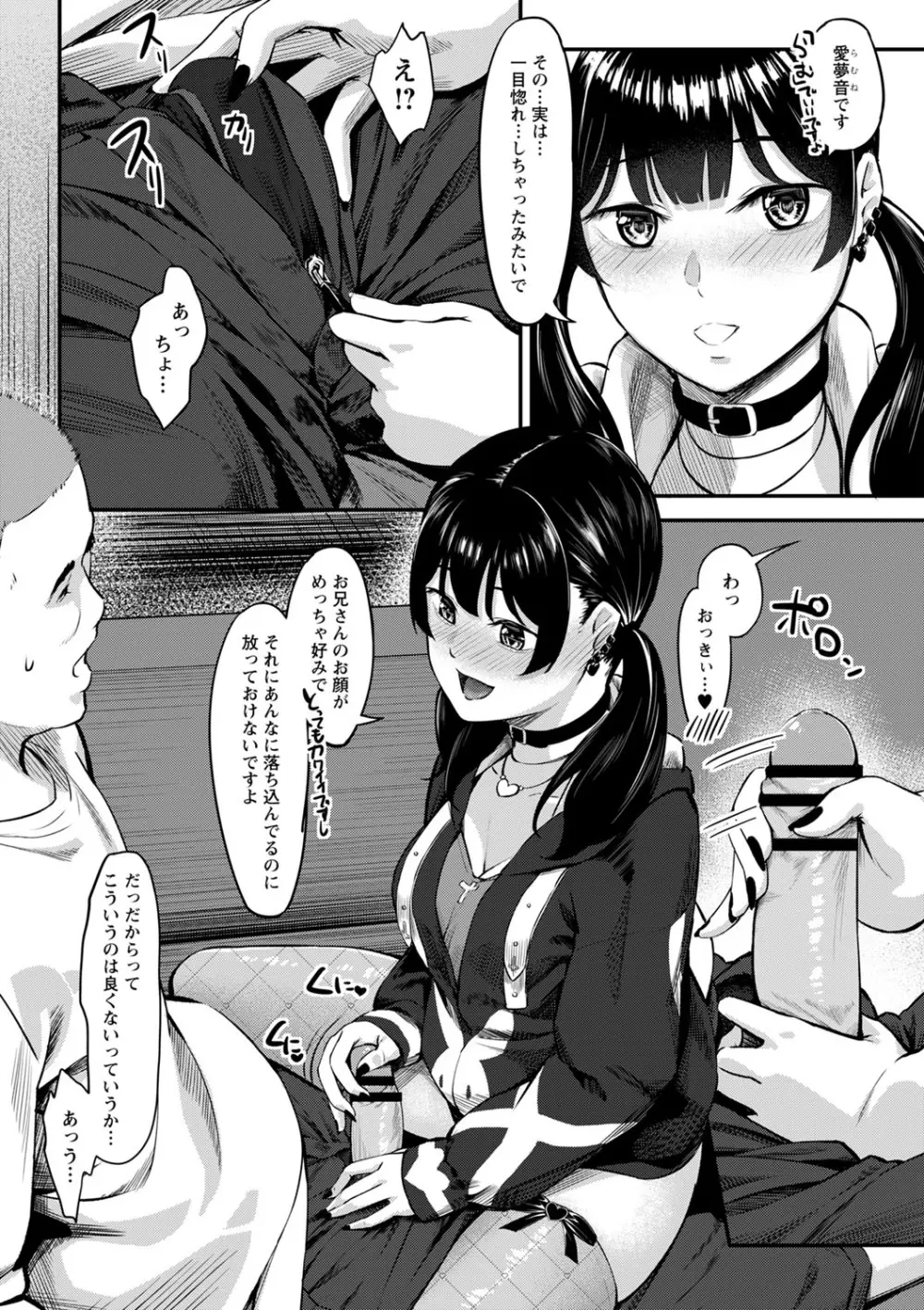 コミックトリガー vol.18 Page.11