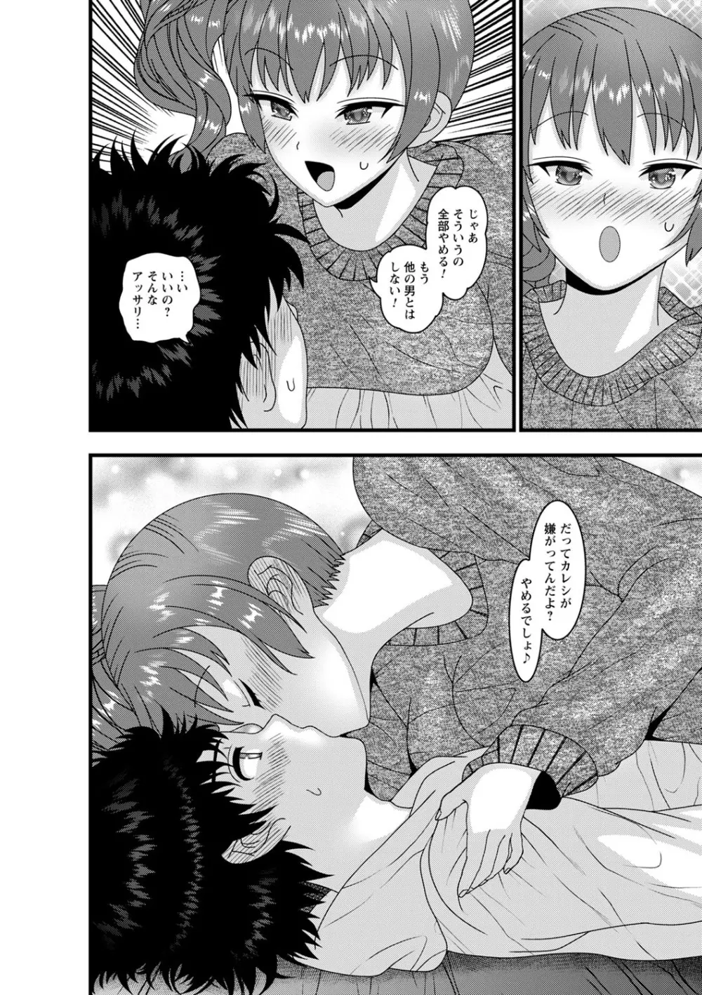 コミックトリガー vol.18 Page.113