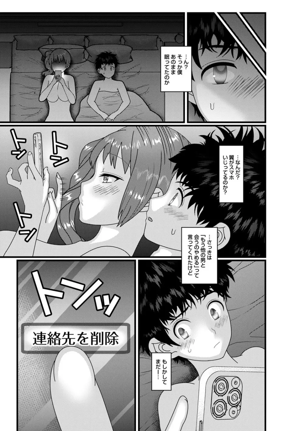 コミックトリガー vol.18 Page.120