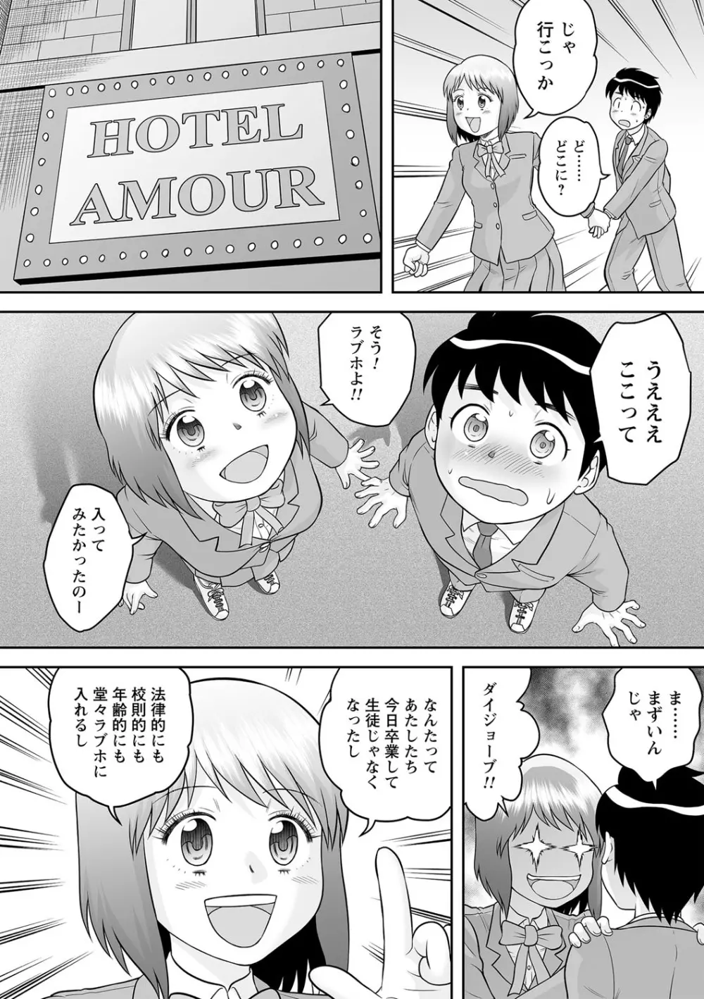 コミックトリガー vol.18 Page.32