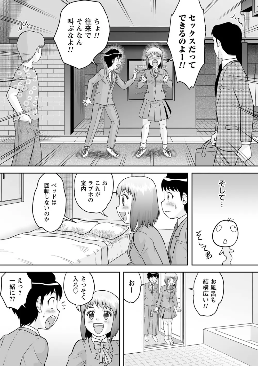 コミックトリガー vol.18 Page.33