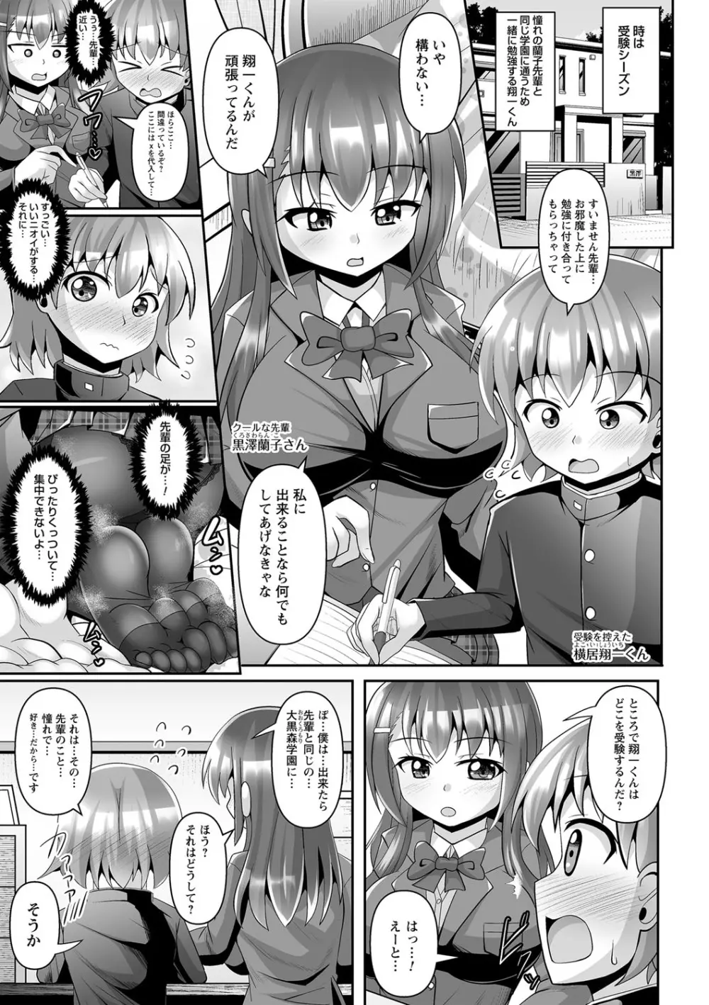 コミックトリガー vol.18 Page.52