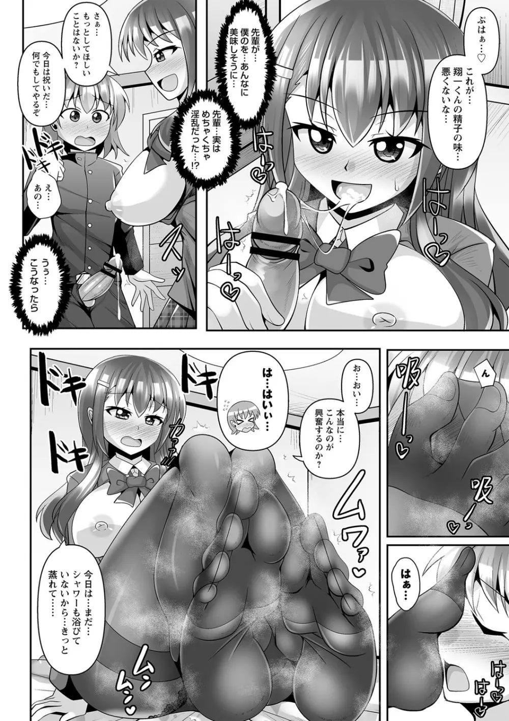コミックトリガー vol.18 Page.57