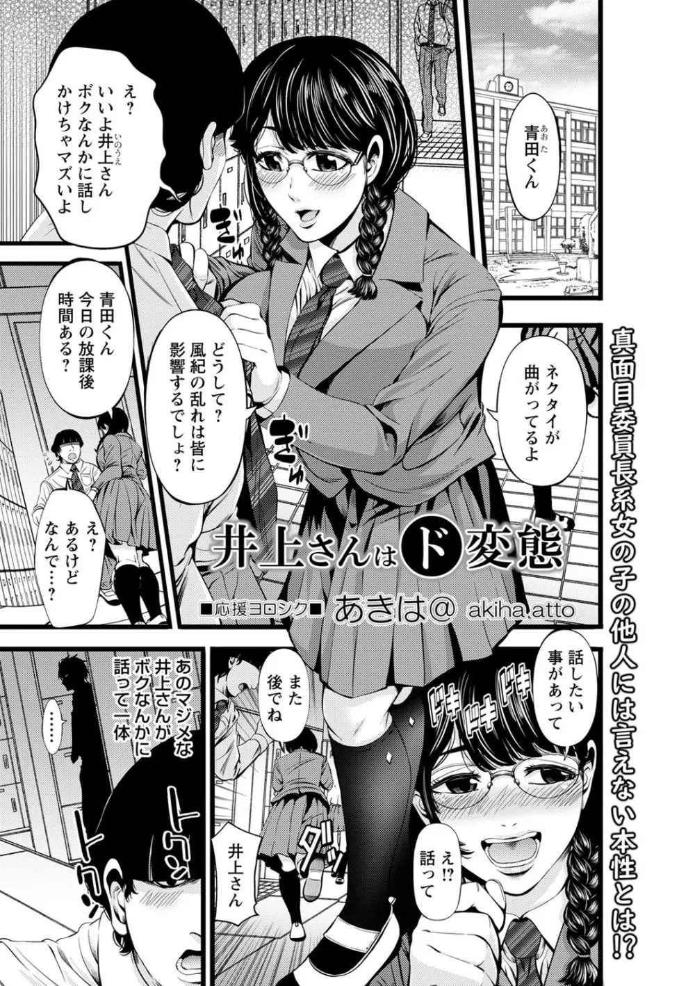 コミックトリガー vol.18 Page.72